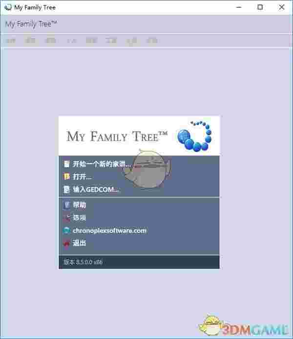 My Family Tree(家谱族谱制作工具)v11.1.2.0