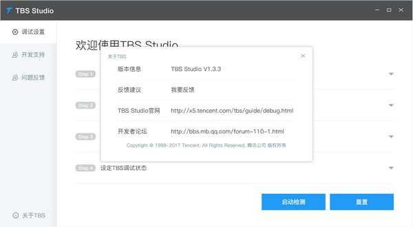 Tbs Studio最新32位版