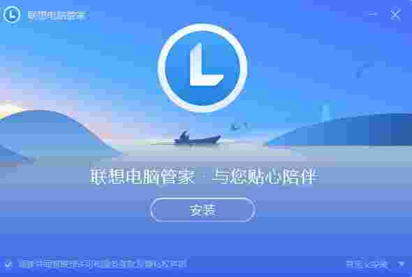联想电脑管家ThinkPad定制版