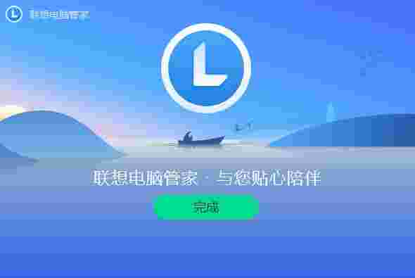 联想电脑管家ThinkPad定制版