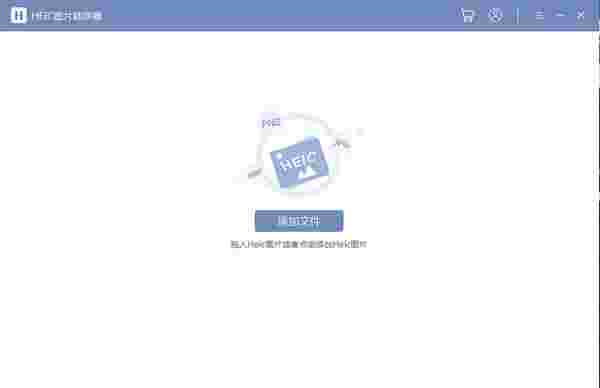 okfone HEIC图片转换器2.0.1