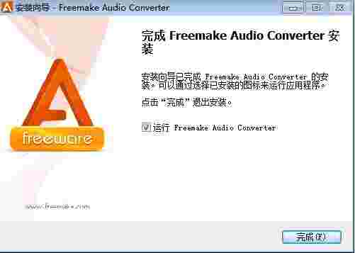Freemake Audio Converter1.1