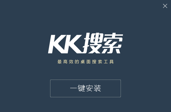 KK搜索1.0.0.2