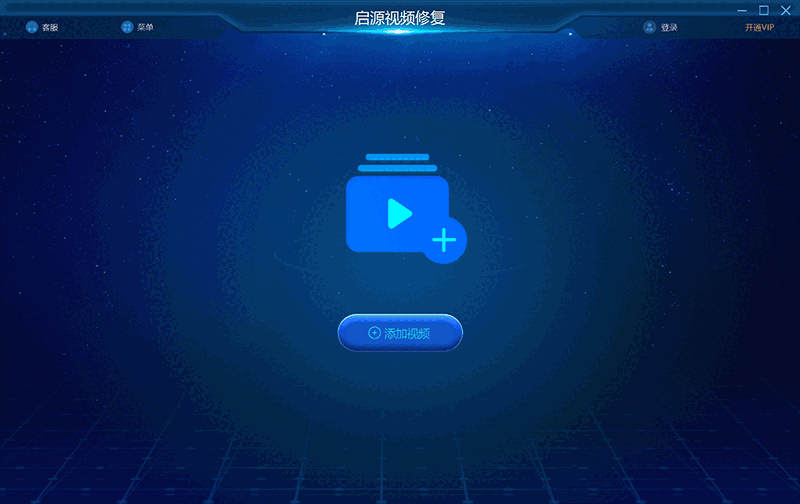 启源视频修复15.10.61.6