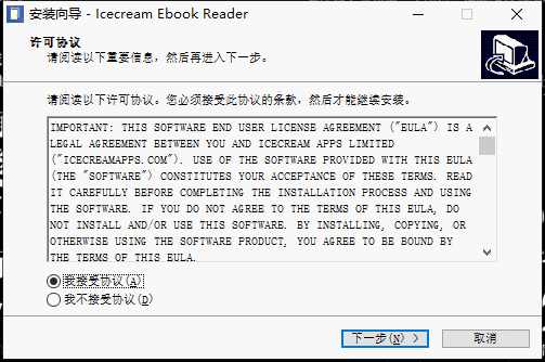Icecream Ebook Reader4.53
