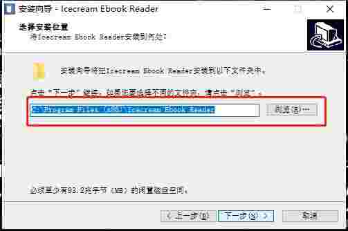 Icecream Ebook Reader4.53