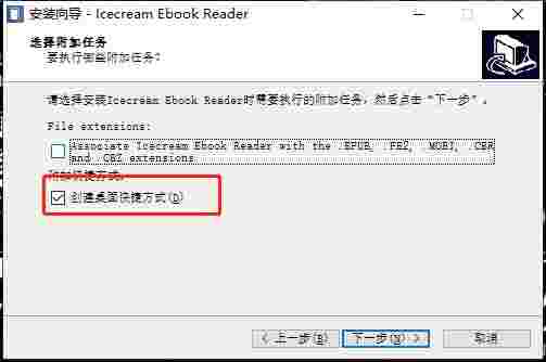 Icecream Ebook Reader4.53