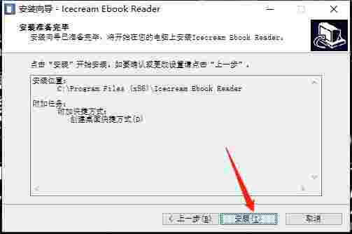 Icecream Ebook Reader4.53