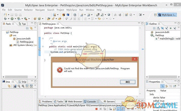 myeclipse 10  10.7.1