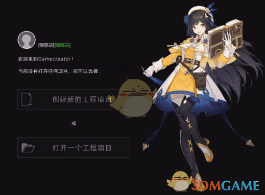 Game Creator(游戏制作软件) 0.9737