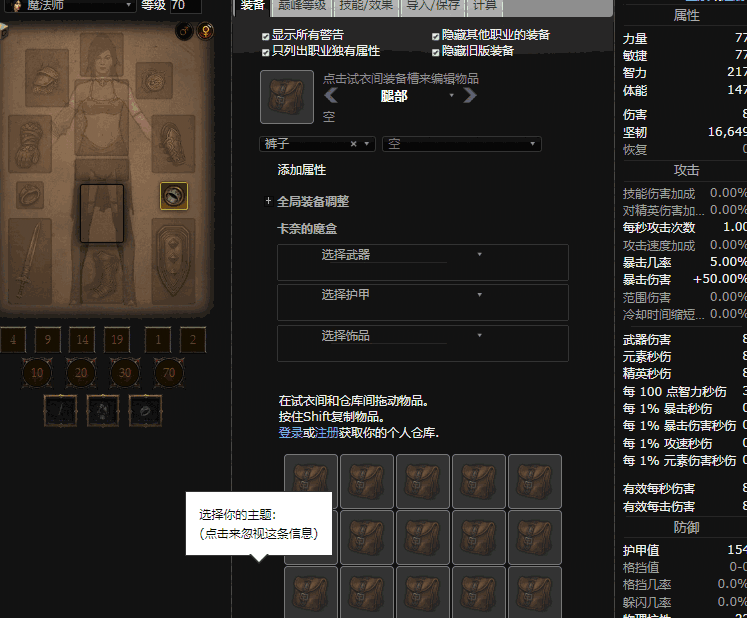 《暗黑破坏神3模拟器》最新版
