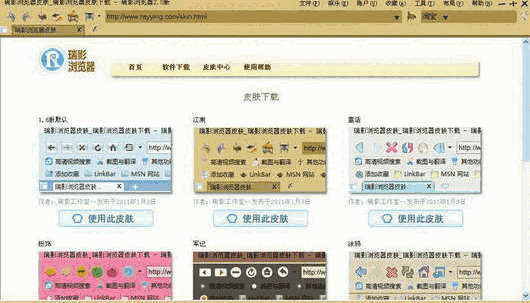 瑞影浏览器旧版本