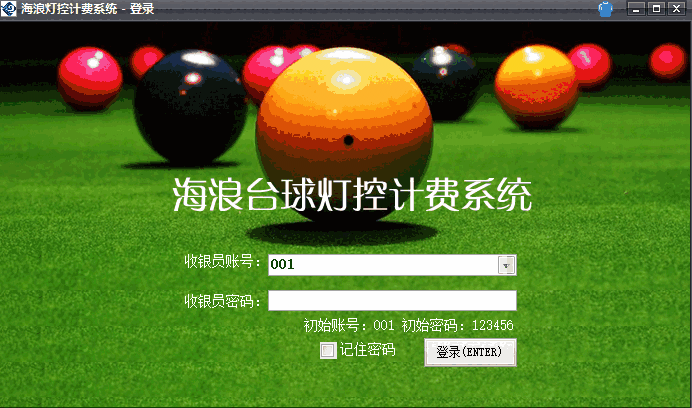 海浪灯控计费系统旧版本