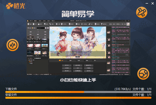 橙光游戏制作工具电脑版