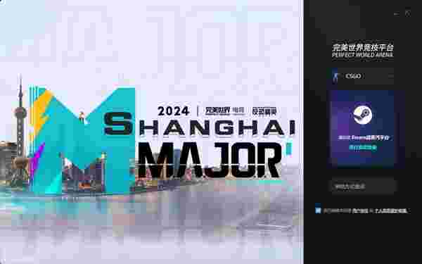 完美对战平台1.0.24110111