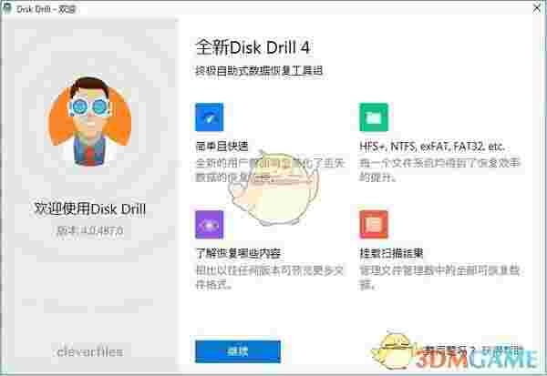 Disk Drill Pro(数据恢复软件)v4.4.356.0