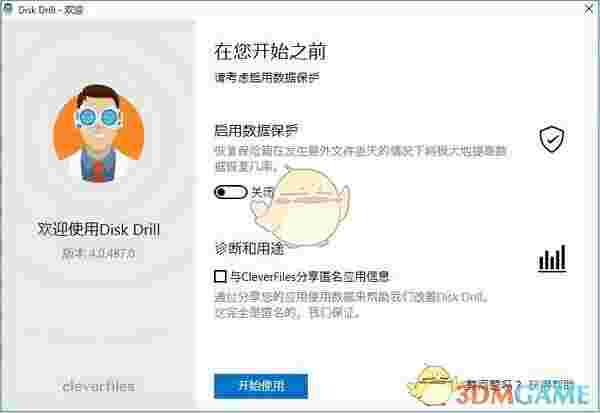 Disk Drill Pro(数据恢复软件)v4.4.356.0