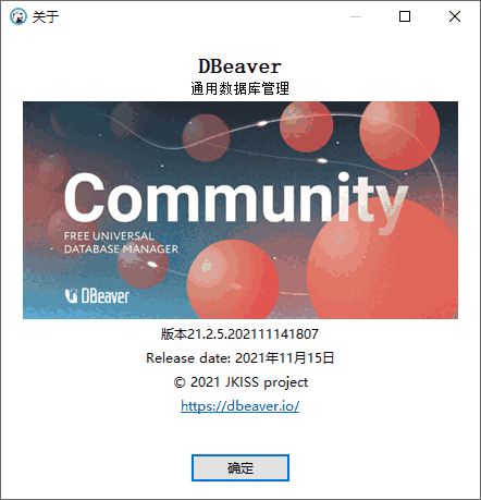 DBeaver 64位(数据库管理软件)