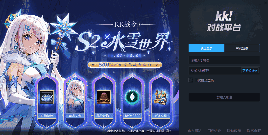 KK对战平台64位1.0.1.383