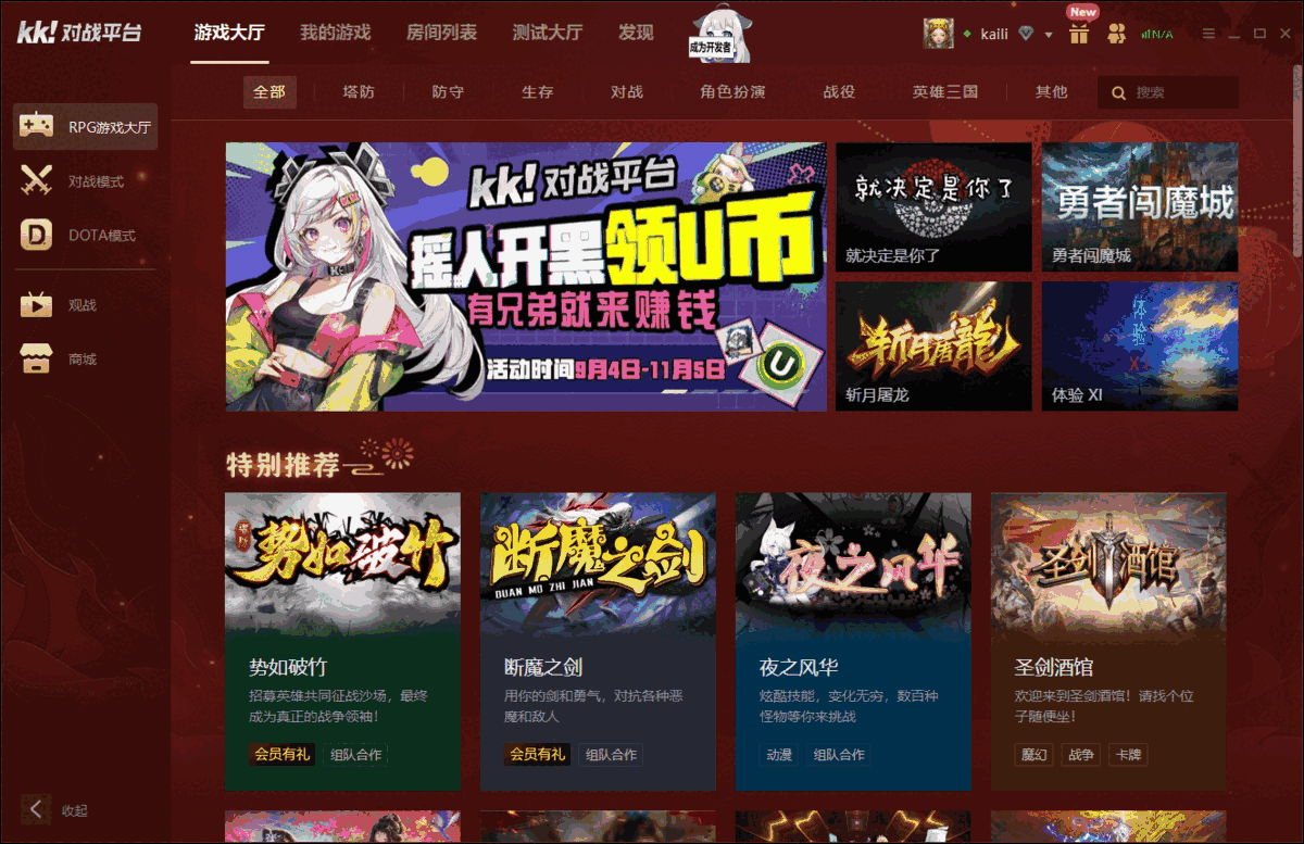 KK对战平台64位1.0.1.383