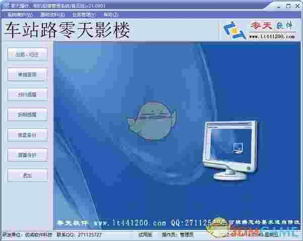 零天婚纱相机租借管理系统v21.0901