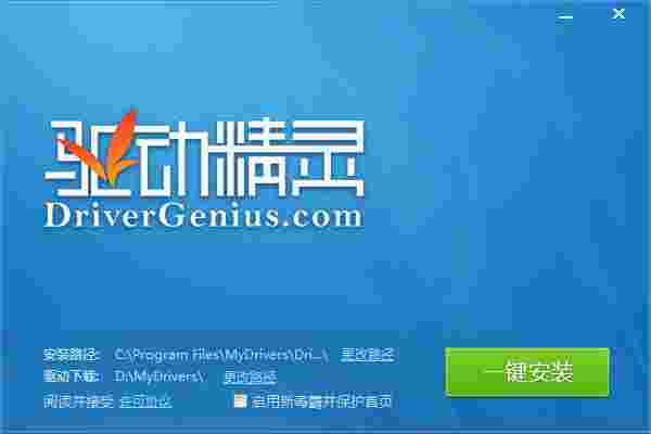 驱动精灵网卡版