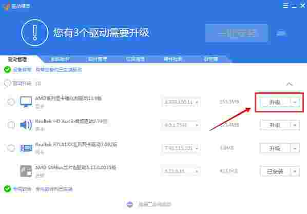 驱动精灵网卡版