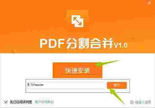 PDF猫分割合并工具v1.0
