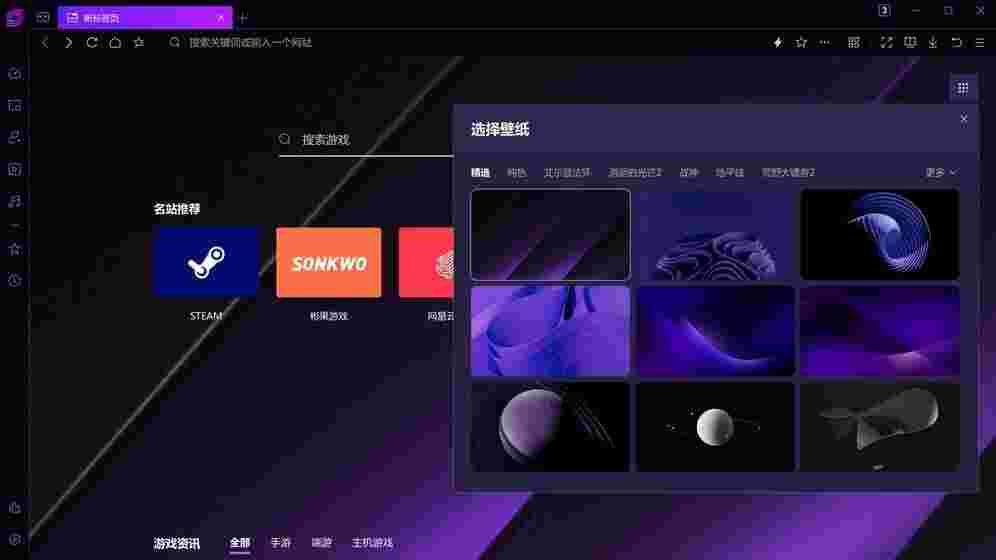 360游戏浏览器13.6.1047.0