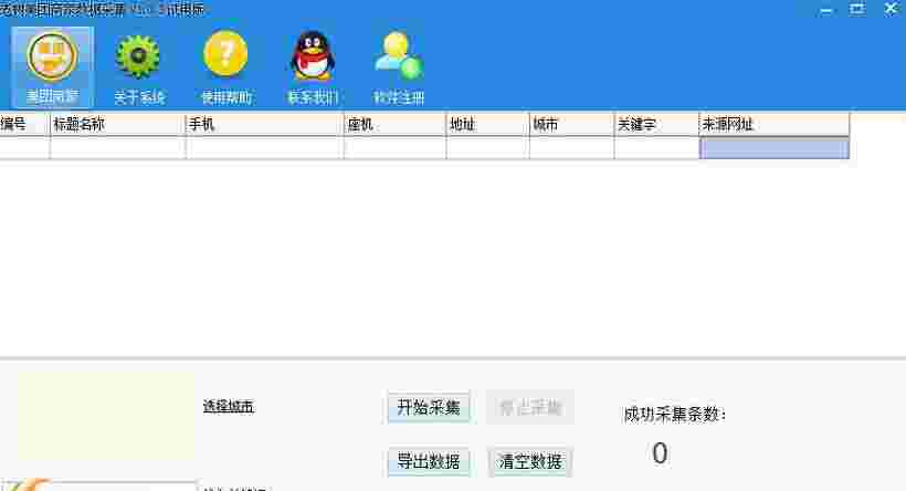 老树美团商家数据采集v1.0.8