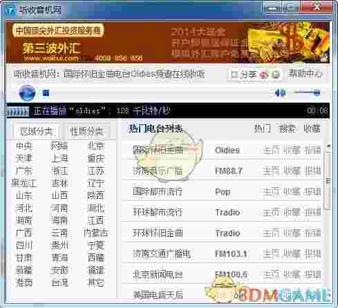 电脑听收音机Tradiov1.0