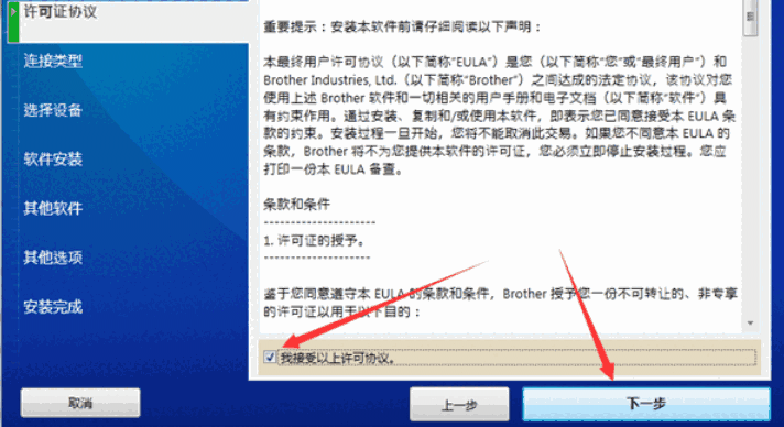 兄弟HL L9200cdw打印机驱动v1.0