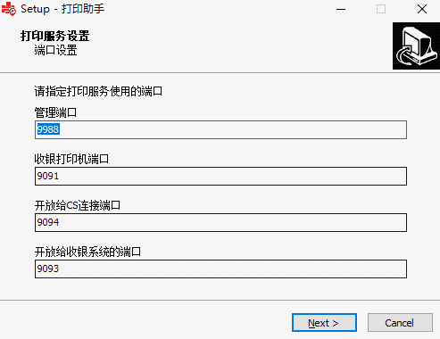 点单宝打印助手电脑版