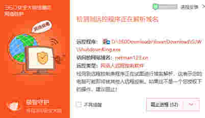 关机王自动定时关机软件v3.528