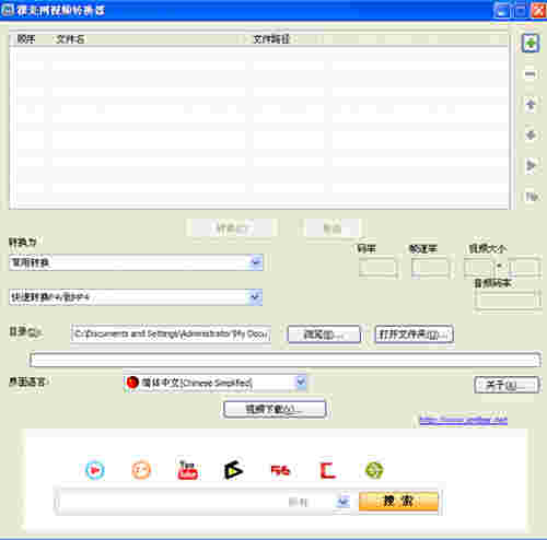 稞麦视频转换器v1.5.0