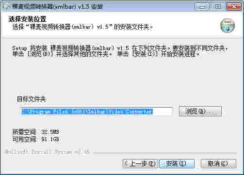 稞麦视频转换器v1.5.0