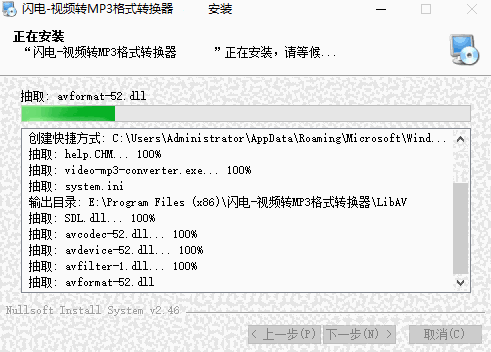 闪电视频转MP3格式转换器v3.8.5