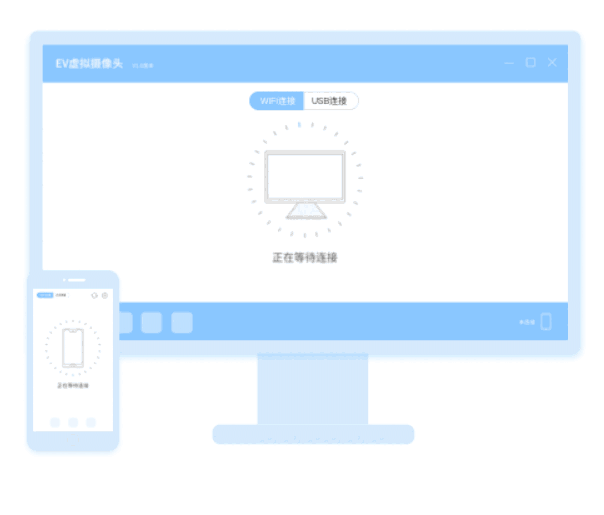 EV虚拟摄像头1.0.6