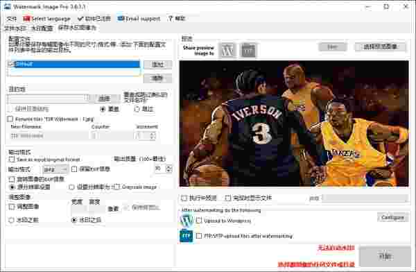 Watermark Image Prov3.6.1.1