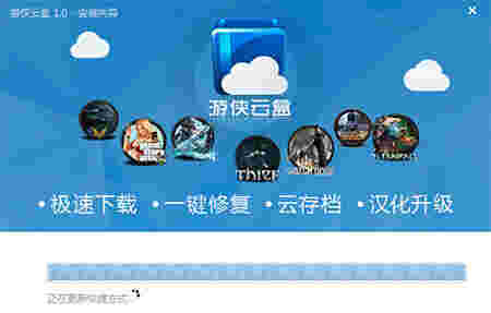 游侠云盒正式版