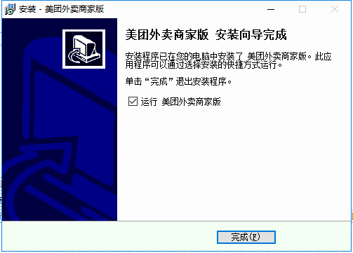 美团外卖商家版电脑版