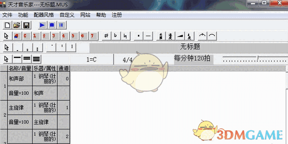 天才音乐家  2004.531