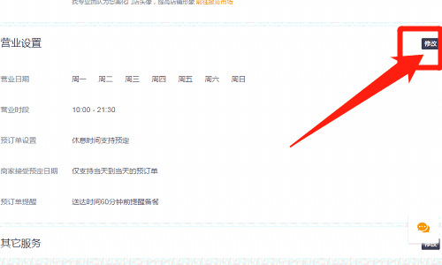 美团外卖商家版电脑版