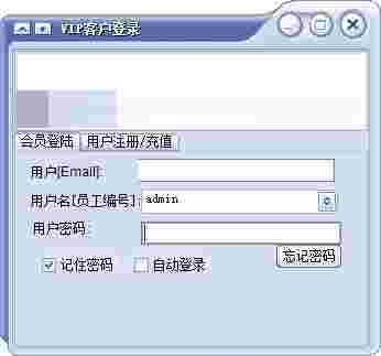 简单的电脑考勤系统v2016
