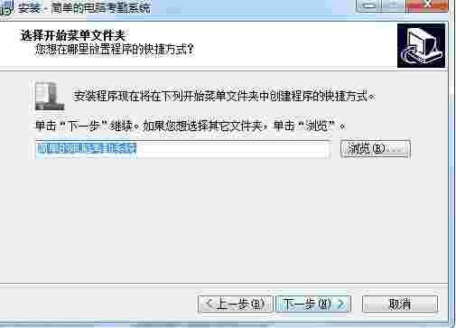 简单的电脑考勤系统v2016