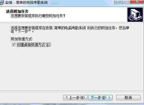 简单的电脑考勤系统v2016