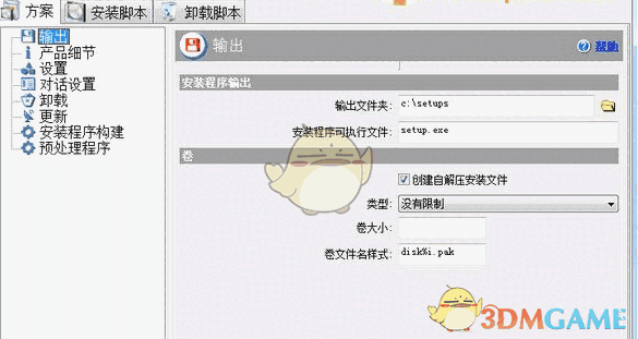 CreateInstall Free(安装程序制作) 8.5.5.0