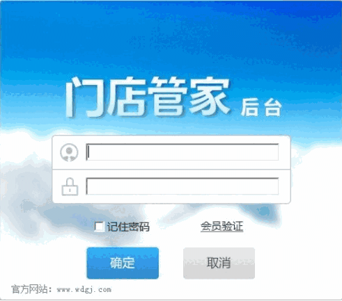 门店管家v0.0.0.1