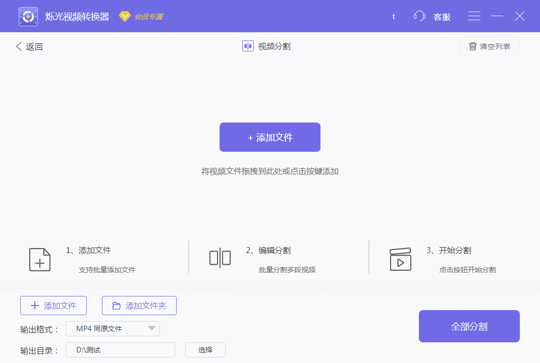 烁光视频转化器最新版