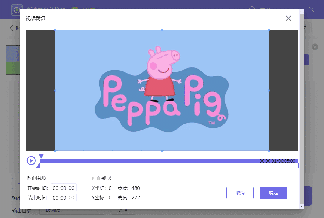 烁光视频转化器最新版